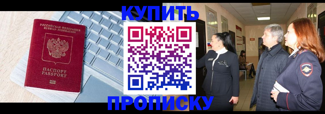 пропишу в квартире в Симферополе