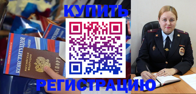 временная регистрация в Симферополе