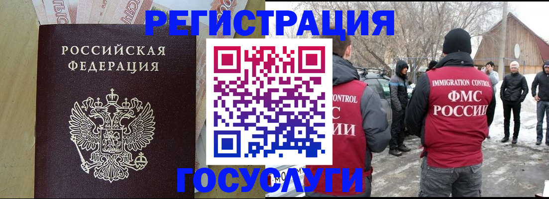прописка ребенка в Симферополе